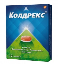 Колдрекс: як приймати, інструкція, дозування, побічні ефекти | apteka24.ua
