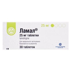 Ламал таблетки по 25 мг, 30 шт.