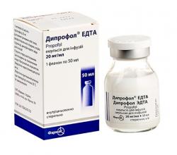 Дипрофол Эдта 20 мг/мл 50 мл N1 эмульсия для инфузий