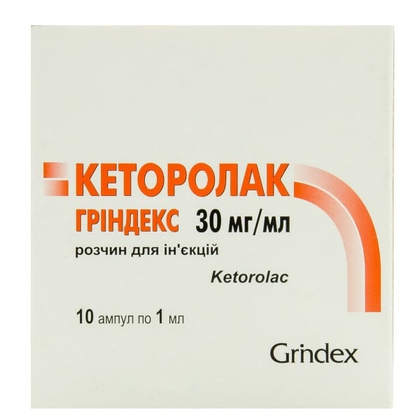Кеторолак Гриндекс раствор для инъекций по 1 мл в ампулах, 30 мг/мл, 10 шт.