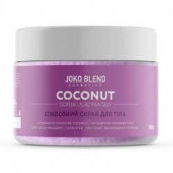 Кокосовый скраб для тела Joko Blend Lilac Fantasy, 200 г