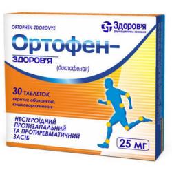 Ортофен-Здоровье таблетки по 25 мг, 30 шт.