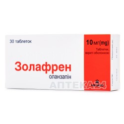 Золафрен таблетки по 10 мг, 30 шт.