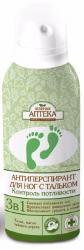 Антиперспирант для ног Зеленая Аптека 150 мл с тальком