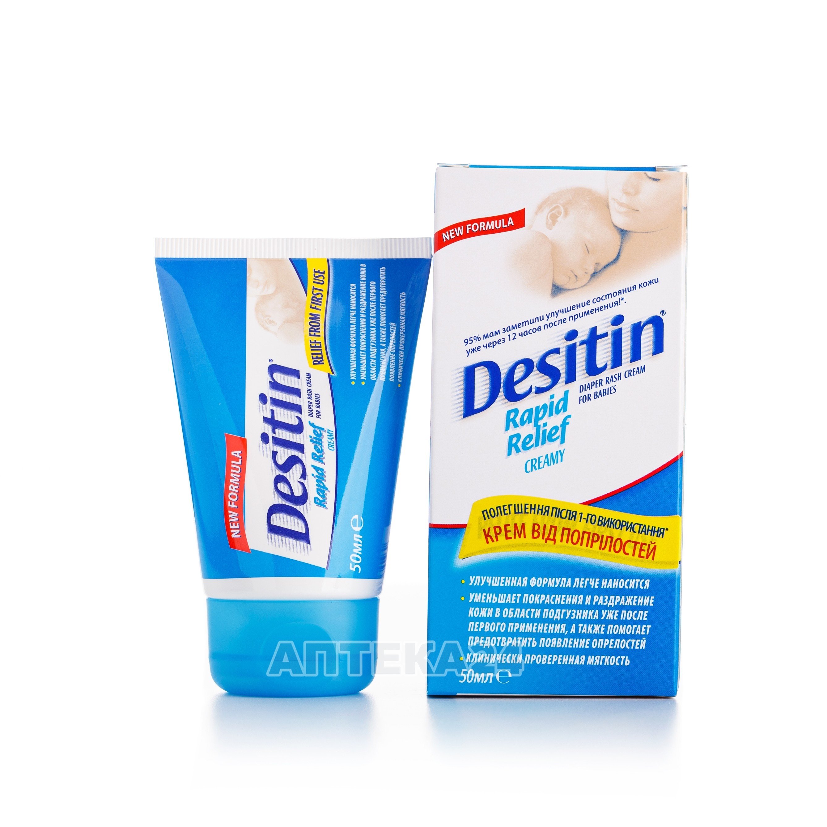 Деситин (Desitin) крем дитячий від попрілостей, 50 мл: інструкція, ціна .