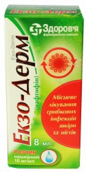 Экзо-Дерм раствор по 10 мг/мл, в флаконе по 8 мл