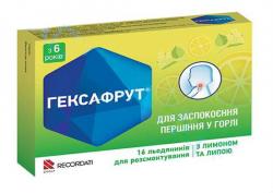 Гексафрут лимон+липа №16 леденцы