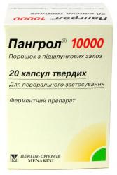 Пангрол 10000 №20 капсулы
