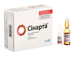 Синарта 200 мг/мл №5 раствор для инъекций