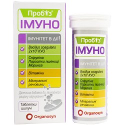 Пробиз Имуно шипучие таблетки, 10 шт. Спец.