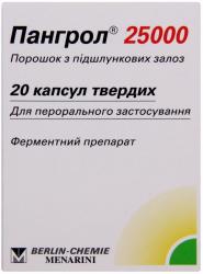 Пангрол 25000 №20 капсулы