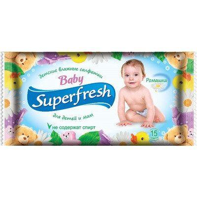 SuperFresh для детей и мам N15 салфетки