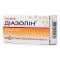 Диазолин антигистаминные драже 0.05 г N20