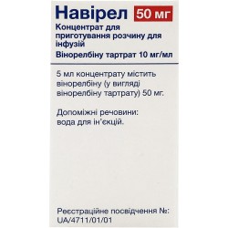 Навирел концентрат для приготовления раствора для инфузий по 10 мг/мл, по 5 мл во флаконе, 1 шт. Спец.