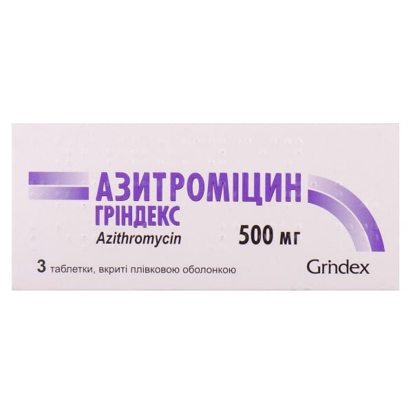Азитромицин Гриндекс 500 мг №3 таблетки