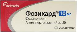 Фозикард 10 мг №30 таблетки