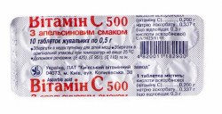 Витамин С 500 таблетки жевательные со вкусом апельсина по 500 мг, 60 шт.