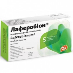 Лаферобион суппозитории ректальные по 150 000 МЕ №5