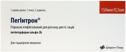 Пегинтрон 150 мкг/ 0.5 мл №1 порошок