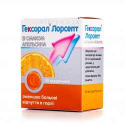 Гексорал Лорсепт леденцы при заболеваниях горла со вкусом апельсина, 16 шт.