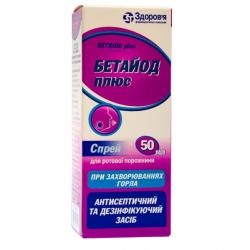Бетайод-Плюс 50 мл №1 спрей