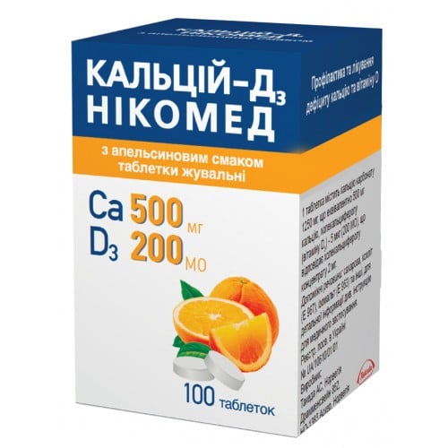 Кальций-Д3 Никомед таблетки с апельсиновым вкусом, 100 шт.