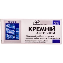 Кремний активный таблетки по 0,25 г, 80 шт.