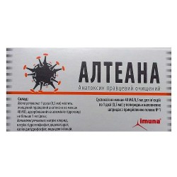 Суспензия Алтеана 40 МЕ/0.5 мл 1 доза (0.5мл) №1