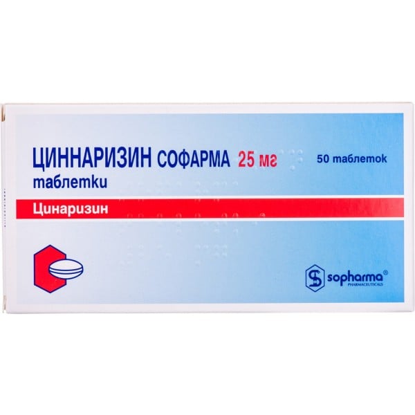 Циннаризин Софарма таблетки по 25 мг, 50 шт.