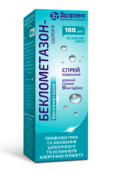 Беклометазон-Здоровье спрей назальный по 50 мкг/дозу, в флаконе 180 доз