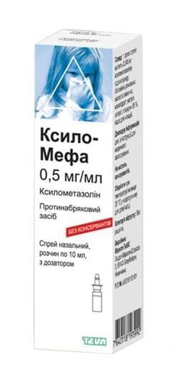 Ксило-Мефа cпрей назальный 0,05%, 10 мл