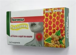 Праговеда №16 леденцы мед и имбирь