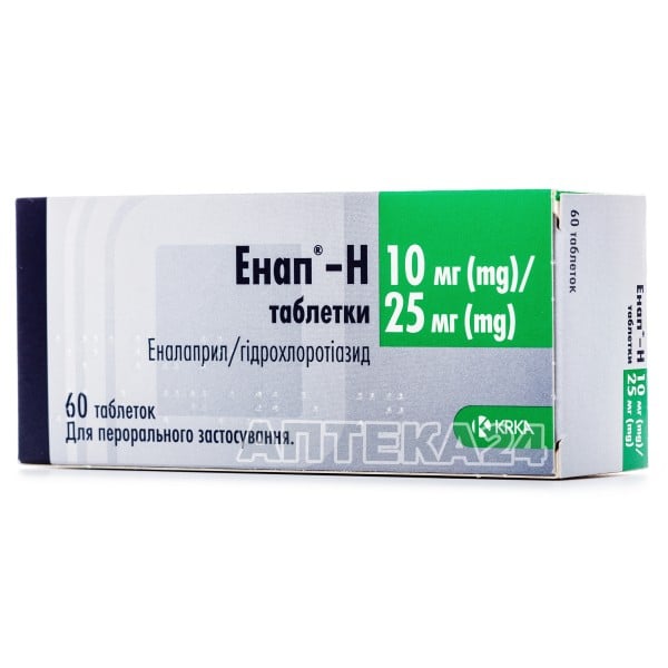 Энап H таблетки по 10 мг/25 мг, 60 шт.