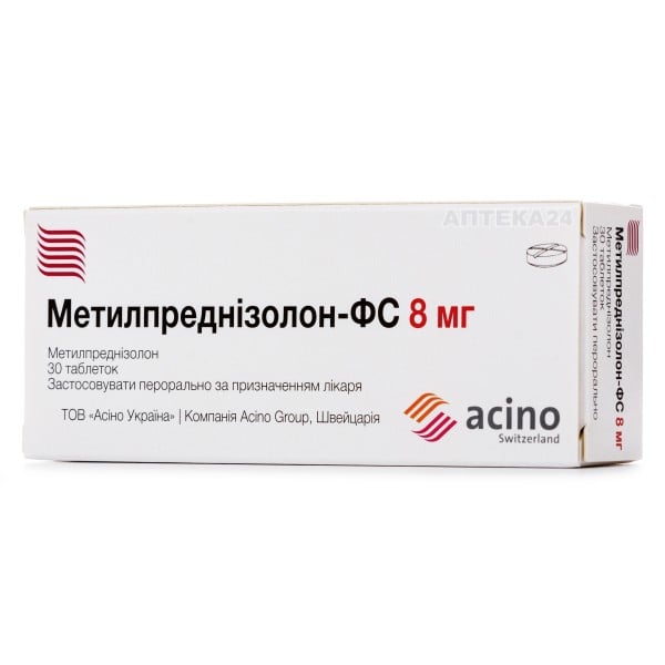 Метилпреднизолон-ФС таблетки 8 мг №30