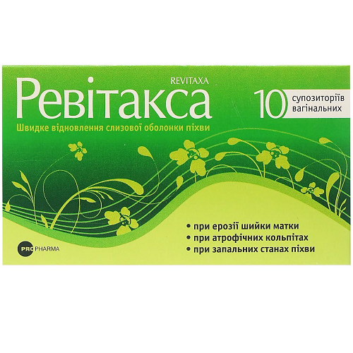 Ревитакса №10 свечи: цена, инструкция, отзывы. Купить Ревитакса №10 ...