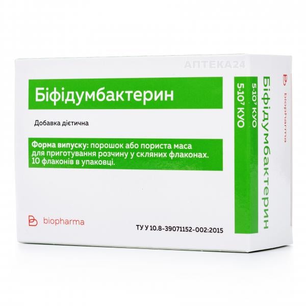 Бифидумбактерин-Биофарма порошок №10