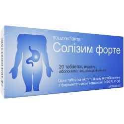 Солизим форте таблетки, 20 шт.
