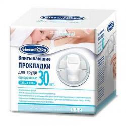 Белоснежка 130x130мм N30 прокладки нагрудные