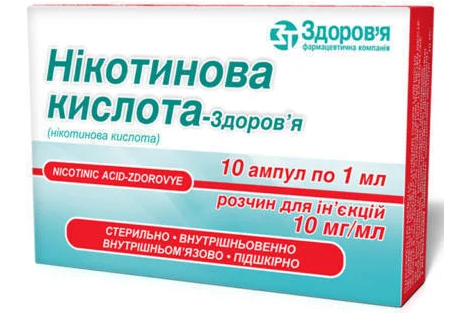 Никотиновая кислота-Здоровье раствор для инъекций по 1 мл в ампулах, 10 мг/мл, 10 шт.