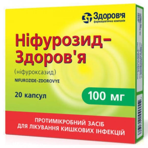 Нифурозид-Здоровье капсулы по 100 мг, 20 шт. Спец