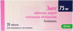 Таблетки Зилт 75 мг №28