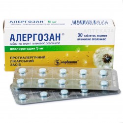 Алергозан таблетки от аллергии по 5 мг, 30 шт. Акция