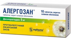 Алергозан таблетки от аллергии 5 мг N10