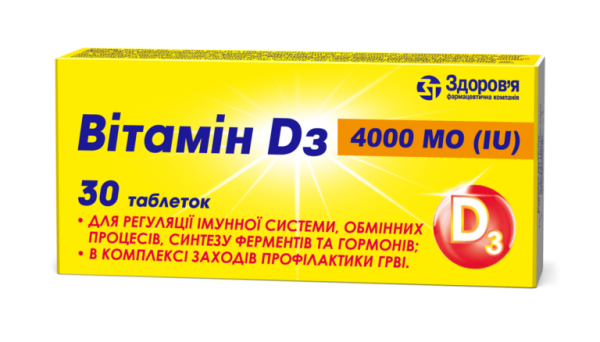Витамин D3 таблетки 4000 МЕ, 30 шт.