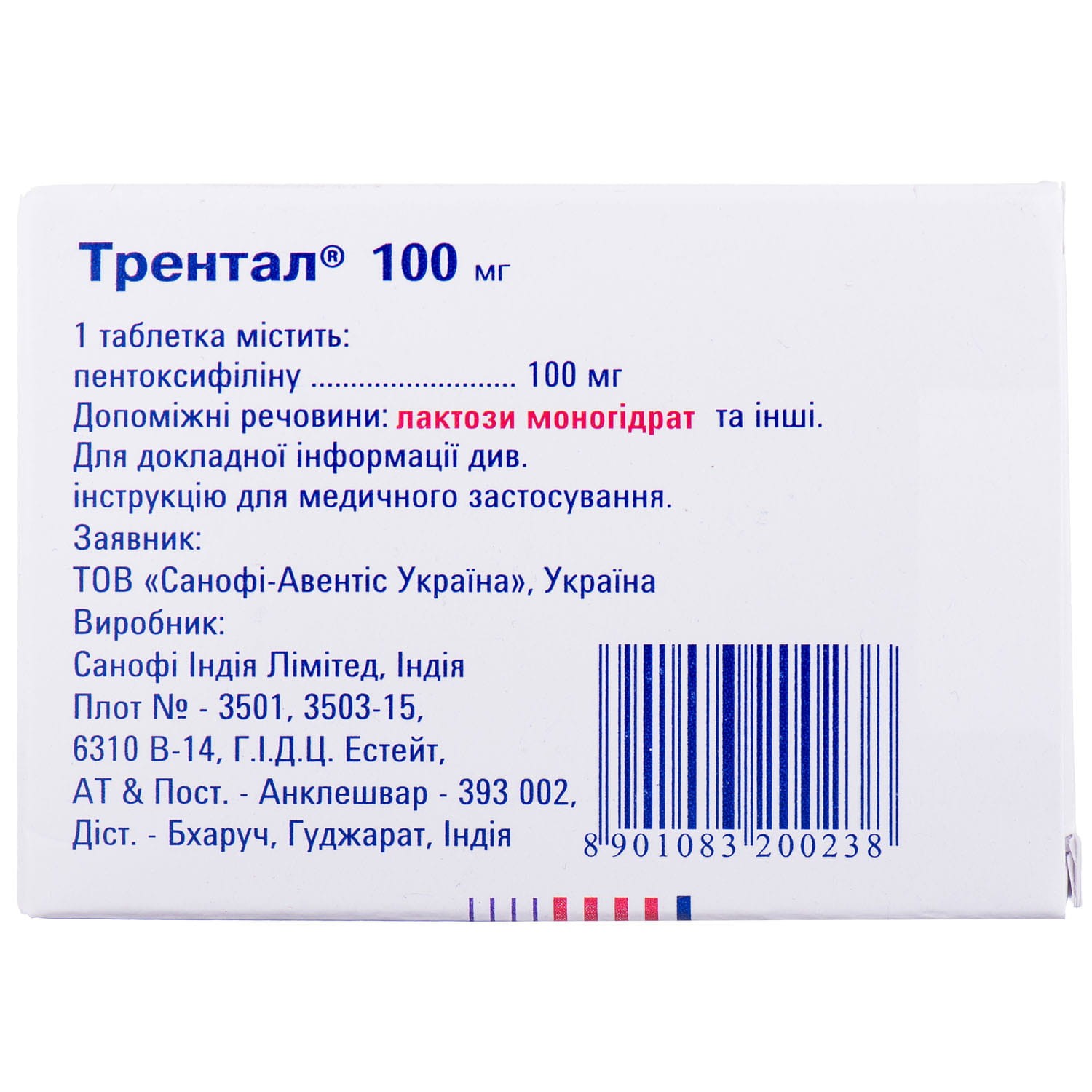 Трентал от чего. Трентал 250 мг. Трентал 100 мг таблетки. Трентал таблетки 100 мг 60 шт.. Трентал 200 таблетки.