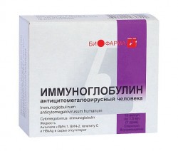Иммуноглабулин антицитомегаловир. N10