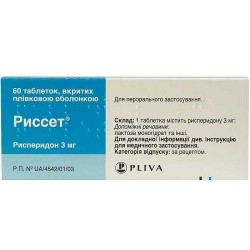 Риссет таблетки по 3 мг, 60 шт.