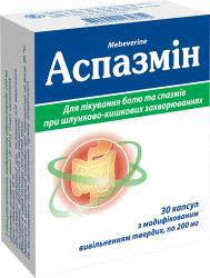 Аспазмин капсулы 200 мг №30 