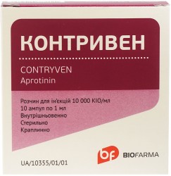 Контривен 10000 МЕ 1 мл №10 раствор для инъекций