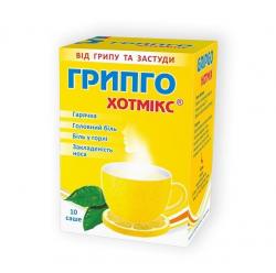 Грипго Хотмикс со вкусом лимона 5 г №10